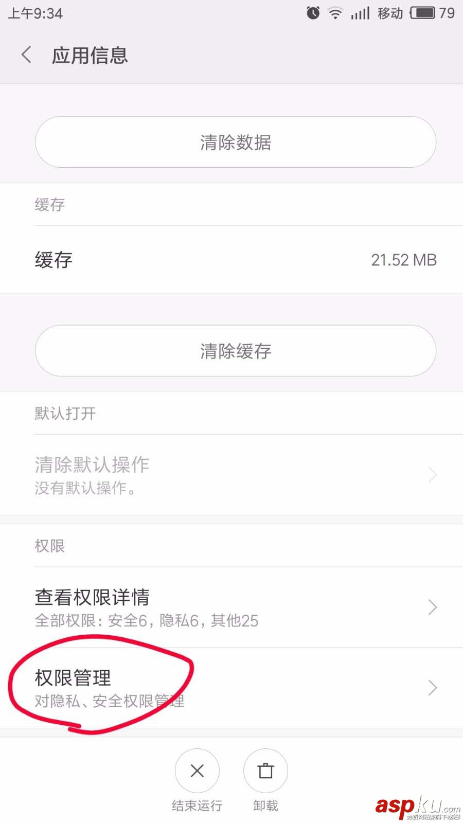 微信app怎么關(guān)閉懸浮窗? 微信,懸浮窗