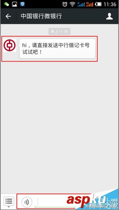 微信怎么查詢中國銀行卡開戶行地址? 微信,中國銀行