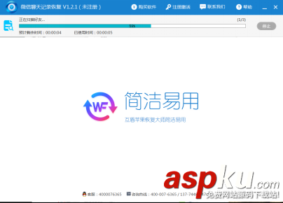 互盾蘋果恢復大師