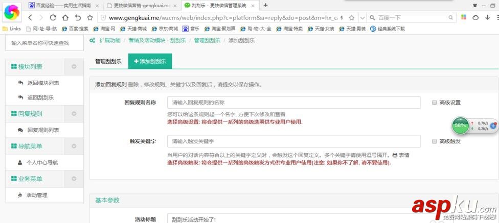 微信公眾號(hào)怎么添加刮刮樂(lè)活動(dòng)?微信公眾號(hào)添加活動(dòng)教程 微信公眾號(hào),活動(dòng)