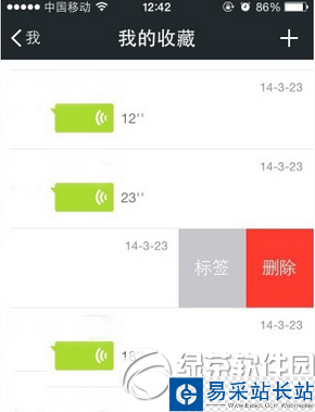 微信收藏的圖片怎么發朋友圈 微信收藏的圖片發朋友圈教程3