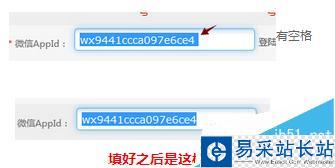 怎么制作微信墻