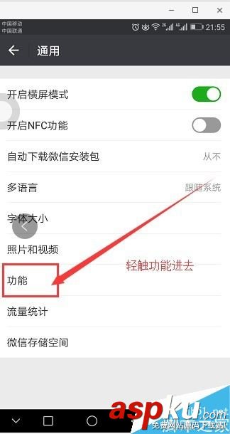 微信太耗電了怎么辦?微信耗電的兩種解決方案 微信,耗電