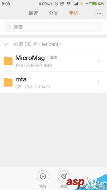 突破微信封鎖 微信小視頻如何轉(zhuǎn)發(fā)到朋友圈 微信,微信小視頻,朋友圈
