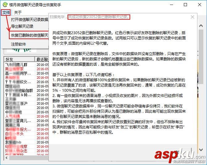 微信,聊天記錄,蘋果