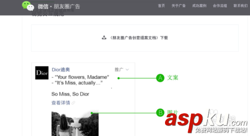 微信朋友圈廣告怎么投放,朋友圈廣告合作流程 微信朋友圈,朋友圈廣告,朋友圈廣告投放
