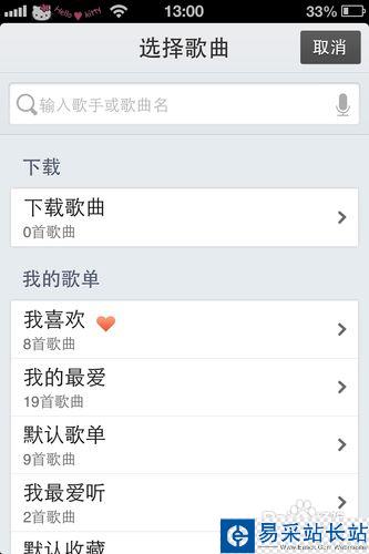 微信怎么分享歌曲