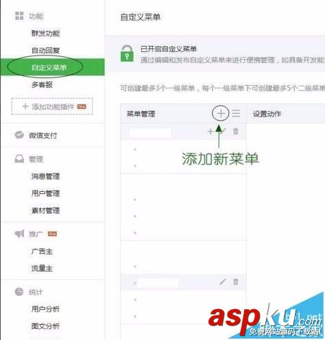 微信公眾號怎么發布雙十二活動宣傳h5頁面? 微信公眾號