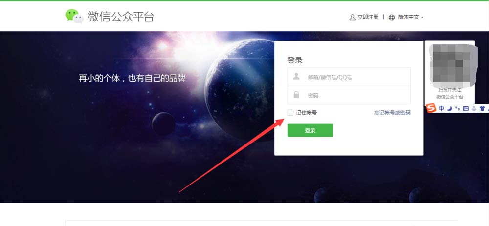 微信公眾號,插件,認證