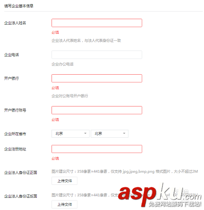 電子發票,微信公眾號
