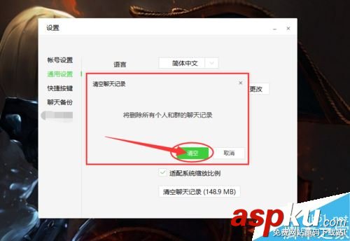 微信,電腦版,聊天記錄
