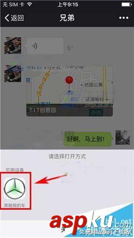 微信,坐標,導航