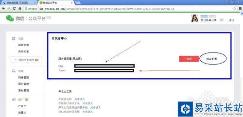 如何讓微信實現微調研功能