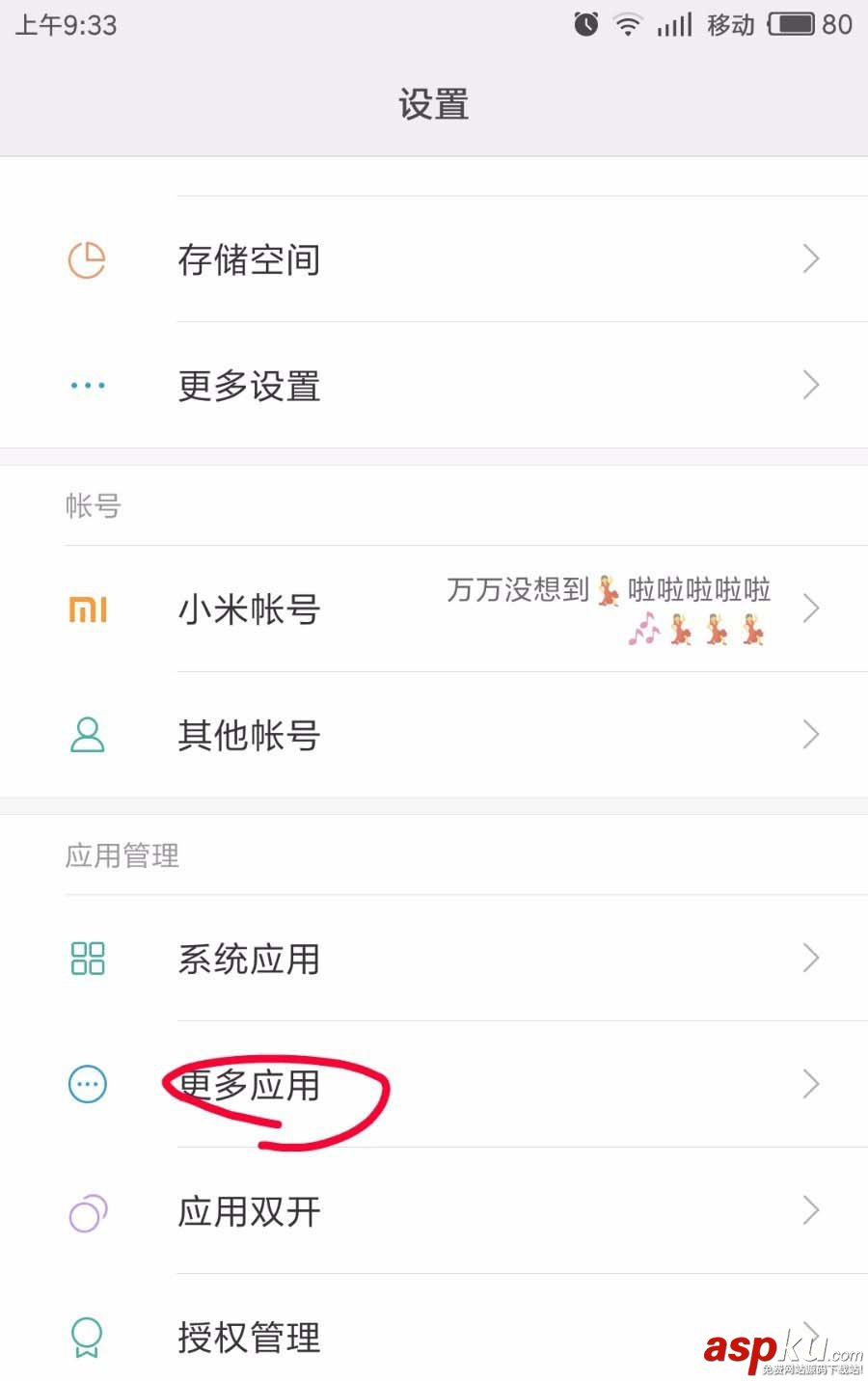 微信app怎么關(guān)閉懸浮窗? 微信,懸浮窗
