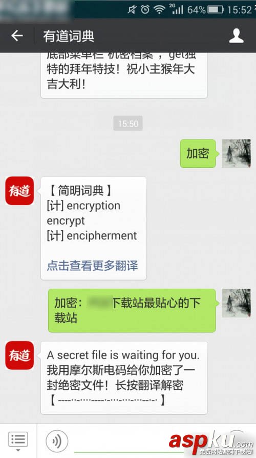 微信,摩斯密碼,朋友圈