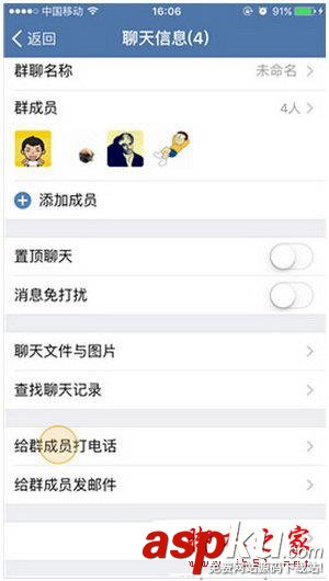 企業,微信,公費電話,攻略