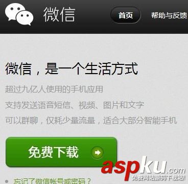 微信解封軟件是什么 微信解封軟件是真的嗎 微信解封,微信