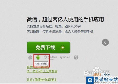 微信載入數據失敗怎么辦