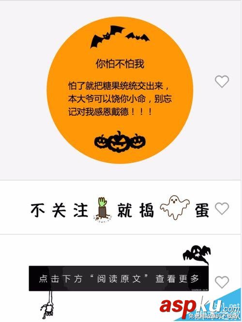 微信公眾號怎么使用i排版制作萬圣節主題樣式的文章? 微信公眾號,i排版,文章