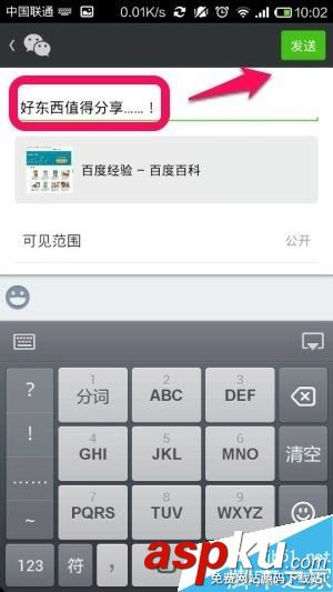 網頁,微信,朋友圈,電腦