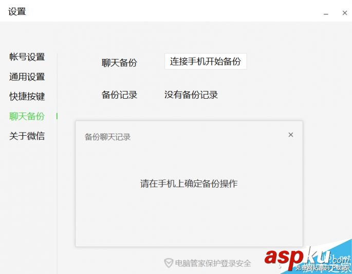 微信如何保存小視頻和聊天記錄? 微信,小視頻,聊天,記錄