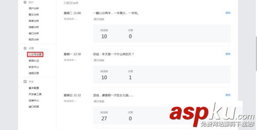 微信公眾號,二維碼,導出