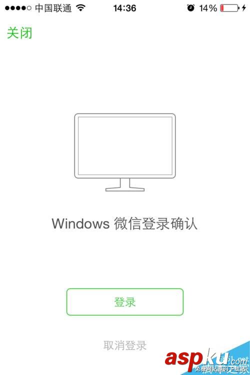 微信,電腦版