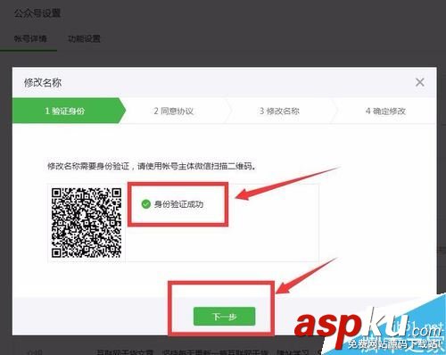 微信公眾號,名稱,公眾號