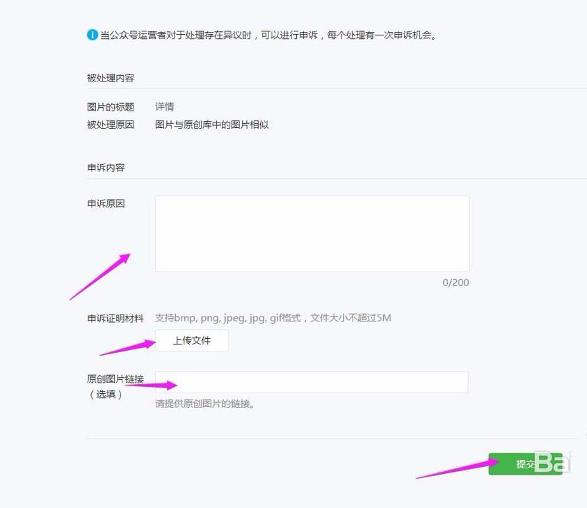 微信公眾號(hào),文章,轉(zhuǎn)載,圖片