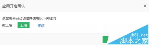 微信,公眾號,上墻