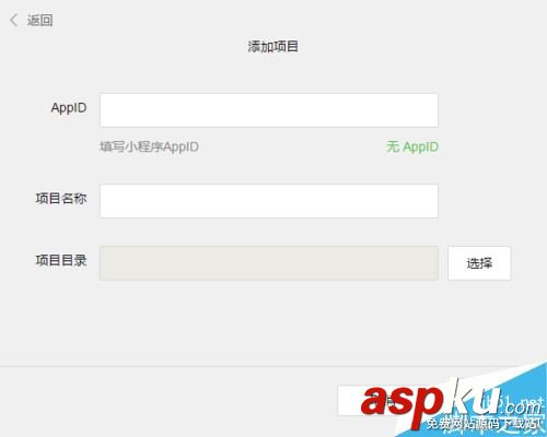 微信,小程序,審核