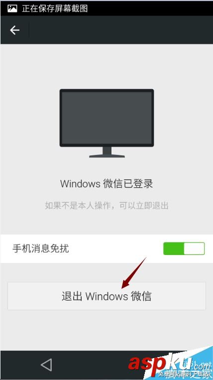 微信,電腦,手機