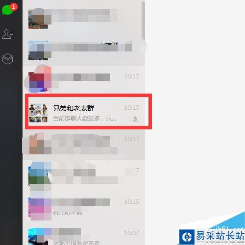 微信電腦版怎么退出群聊？微信電腦版退出群聊教程