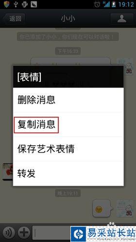 怎樣在微信名字中加表情？