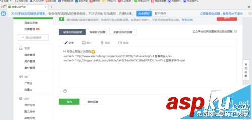 微信,微信公眾號,公眾號