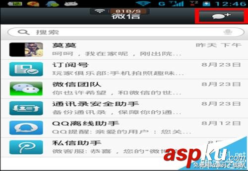 微信登陸好友頭像驗證失敗該怎么辦? 微信,好友頭像,驗證失敗