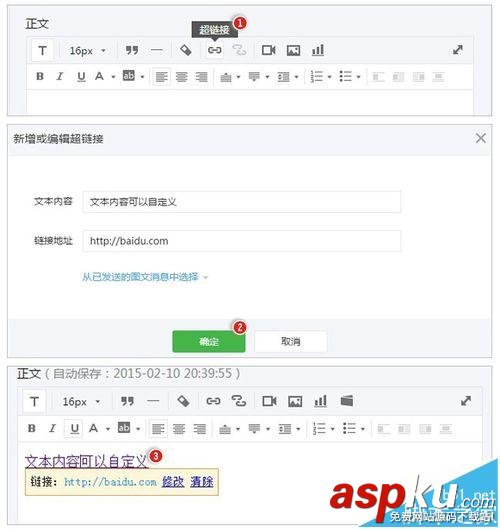 微信公眾號訂閱號中的文章沒辦法添加鏈接該怎么辦? 微信公眾號,訂閱號