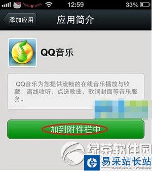 微信怎么分享音樂歌曲視頻 微信分享音樂歌曲視頻教程3