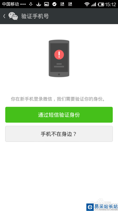 紅米note微信怎么用