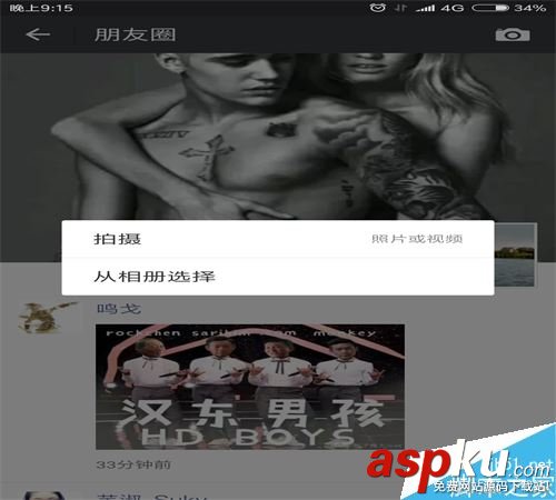 微信朋友圈拍攝的小視頻模糊、卡頓怎么辦? 微信,朋友圈,小視頻,模糊,卡頓