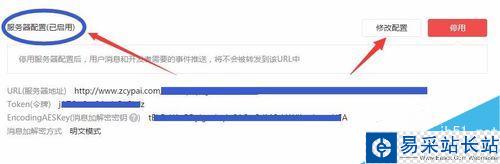 微信拼團活動怎么做