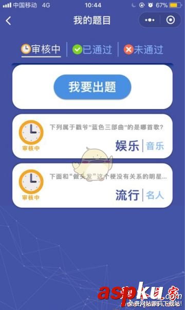 微信頭腦王者,頭腦王者答題,頭腦王者題庫,頭腦王者下載