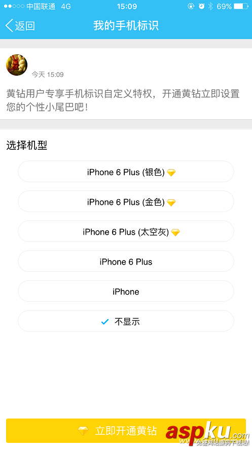 朋友圈,qq,iPhone7Plus