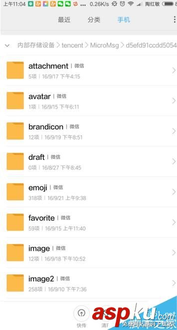 微信,收藏,視頻,導出,保存,手機