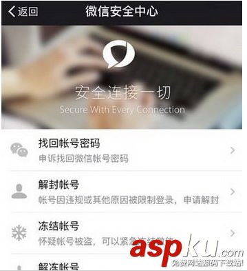 微信解封軟件是什么 微信解封軟件是真的嗎 微信解封,微信