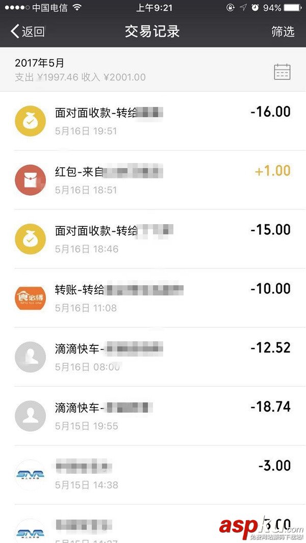 微信零錢明細(xì)怎么刪除 微信零錢明細(xì)刪除圖文詳細(xì)教程 微信零錢明細(xì)怎么刪除,微信零錢明細(xì)刪除