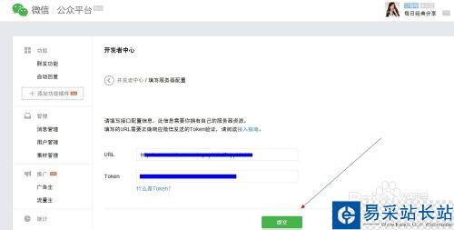 微信如何實現會員卡功能