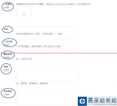 微信公眾平臺(tái)添加門店的圖文步驟