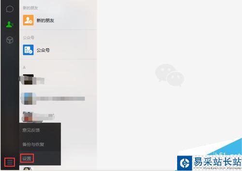 微信電腦版聊天文件在哪個文件夾?微信電腦版文件位置介紹