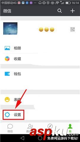 微信app應(yīng)急聯(lián)系人在哪? 微信添加應(yīng)急聯(lián)系人的方法 微信,聯(lián)系人